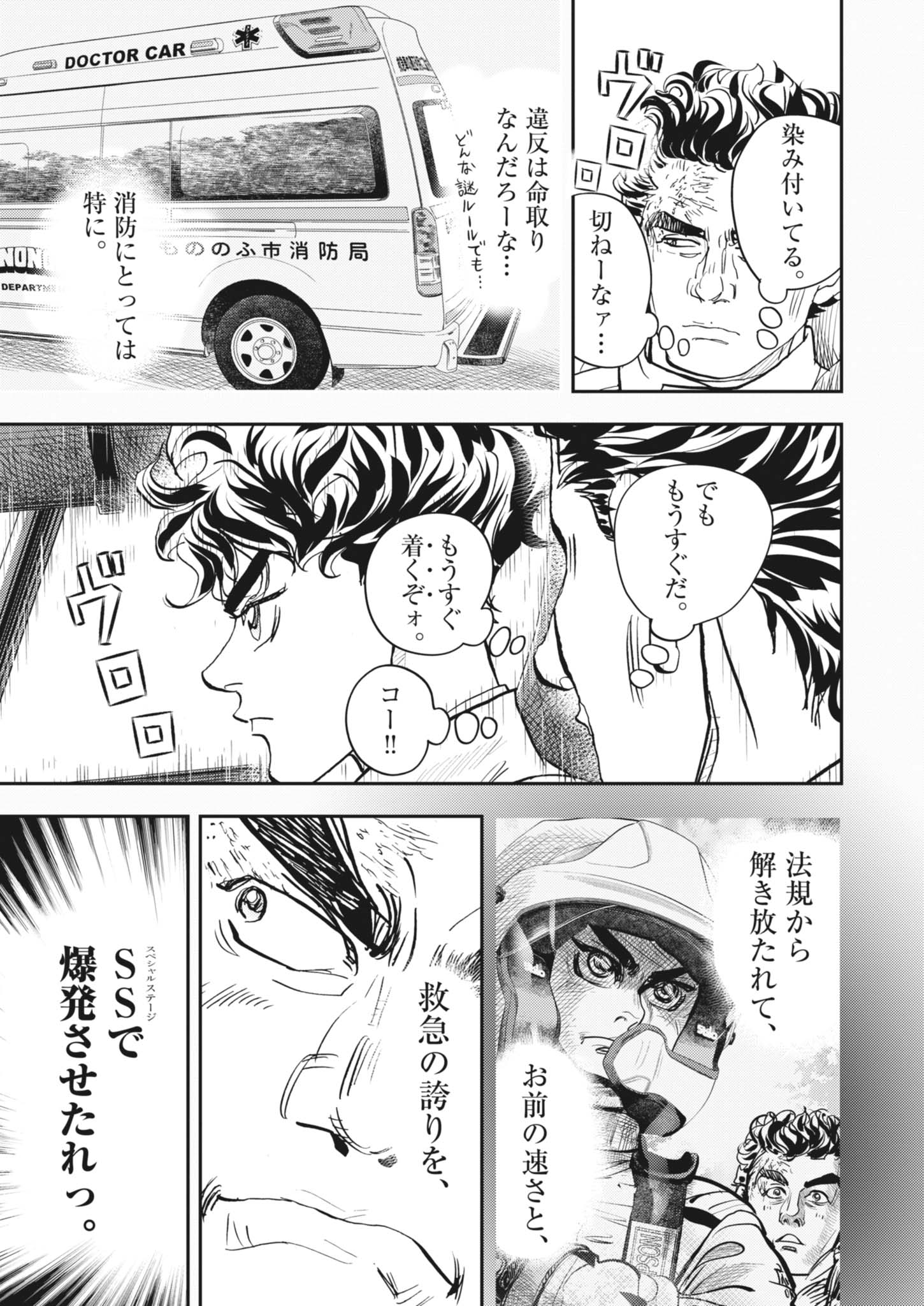 NON-VISION COMBAT IRONRECCE Chap 11 - Pic 15