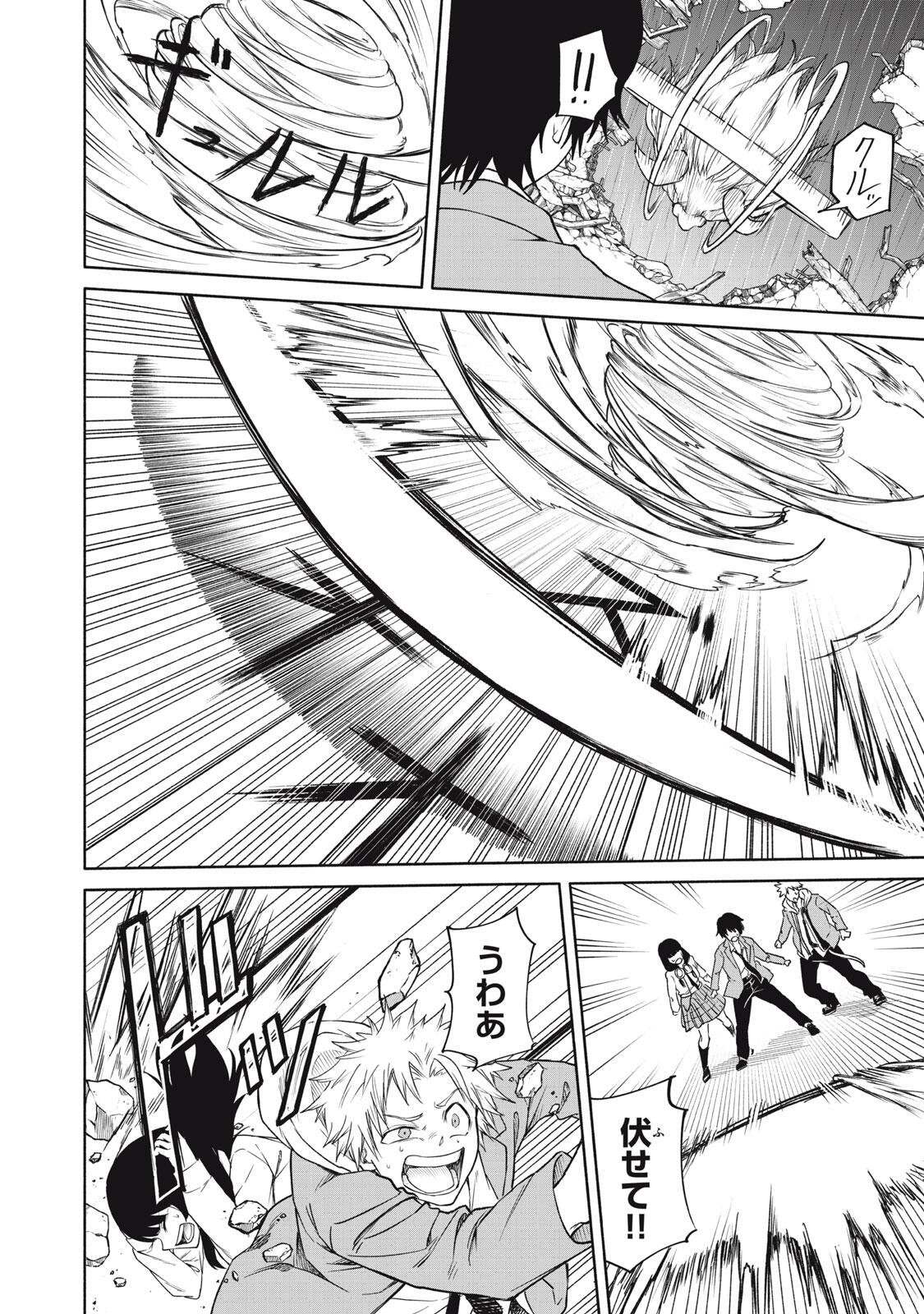HYAKKI YAKYO Chap 2 - Pic 11