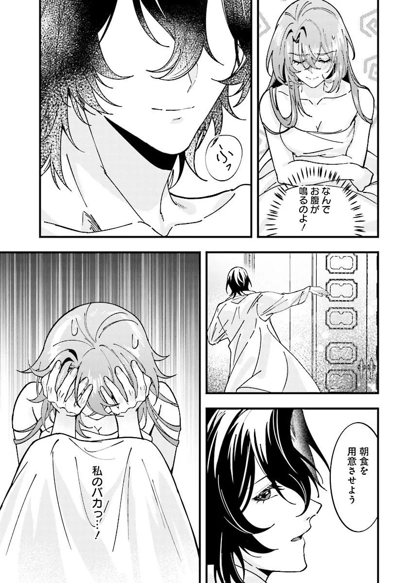 KEIYAKU KEKKON WA, SAKI NI RIKON WO IIDASHITA HOU NO KACHI Chap 3.2 - Pic 2