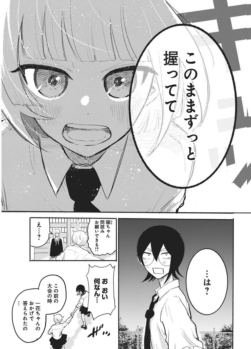 Q LAB Chap 18 - Pic 17