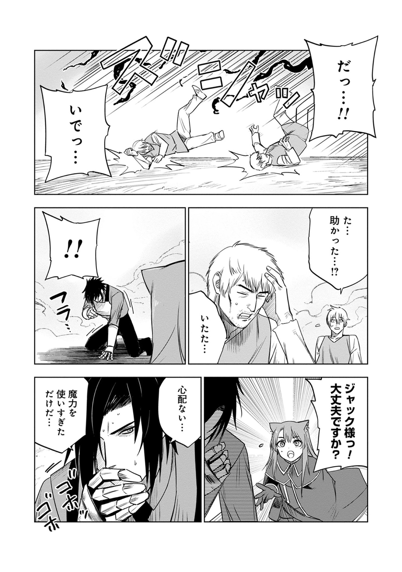 Akutoku Kizoku no Seizon Senryaku Chap 9.2 - Pic 15