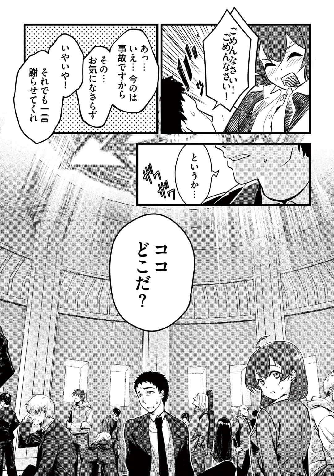 45-SAI NO OSSAN, ISEKAI SHOUKAN NI MAKIKOMARERU Chap 1 - Pic 7