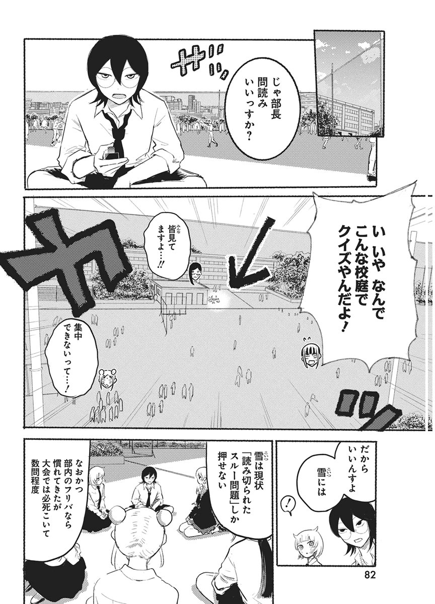 Q LAB Chap 18 - Pic 6