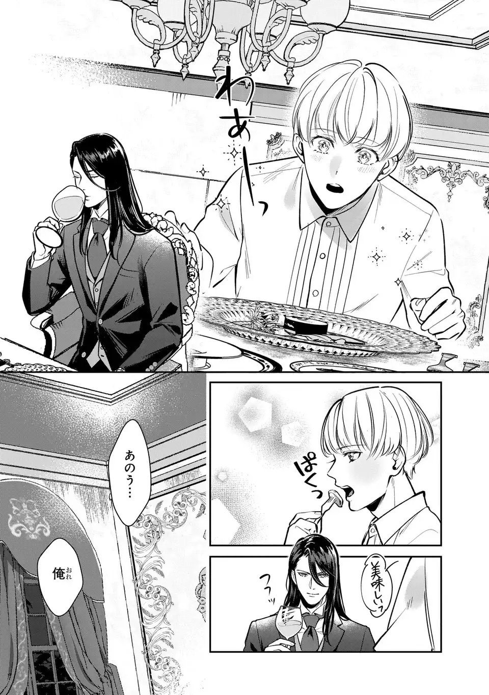 REKKA NO KETSUZOKU Chap 15 - Pic 4