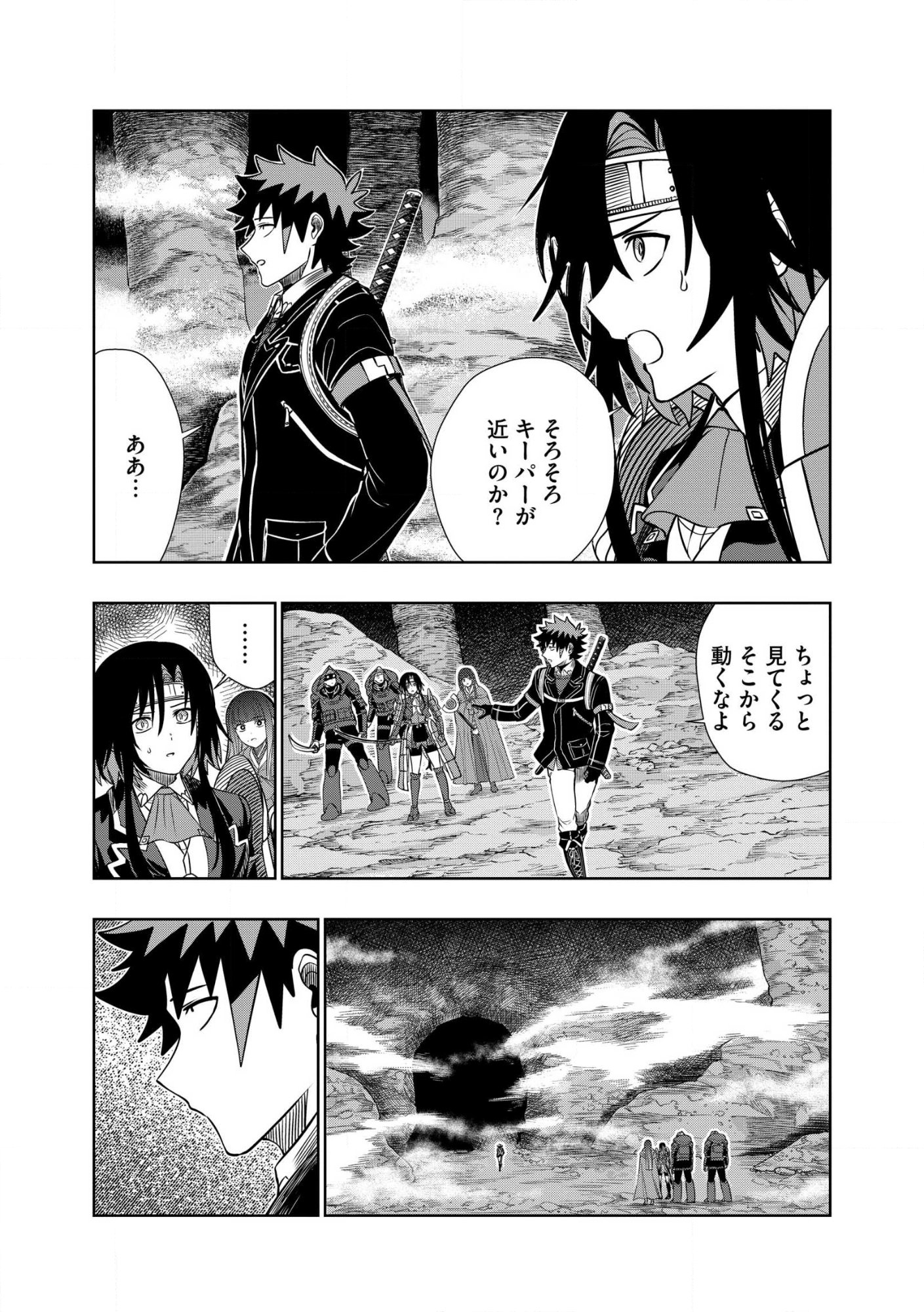 DUNGEON GAKUEN NO TEIHEN NI TENSEI SHITA KEDO, NAZE KA ORE NI WA KOURYAKU HON GA ARU Chap 38.1 - Pic 9