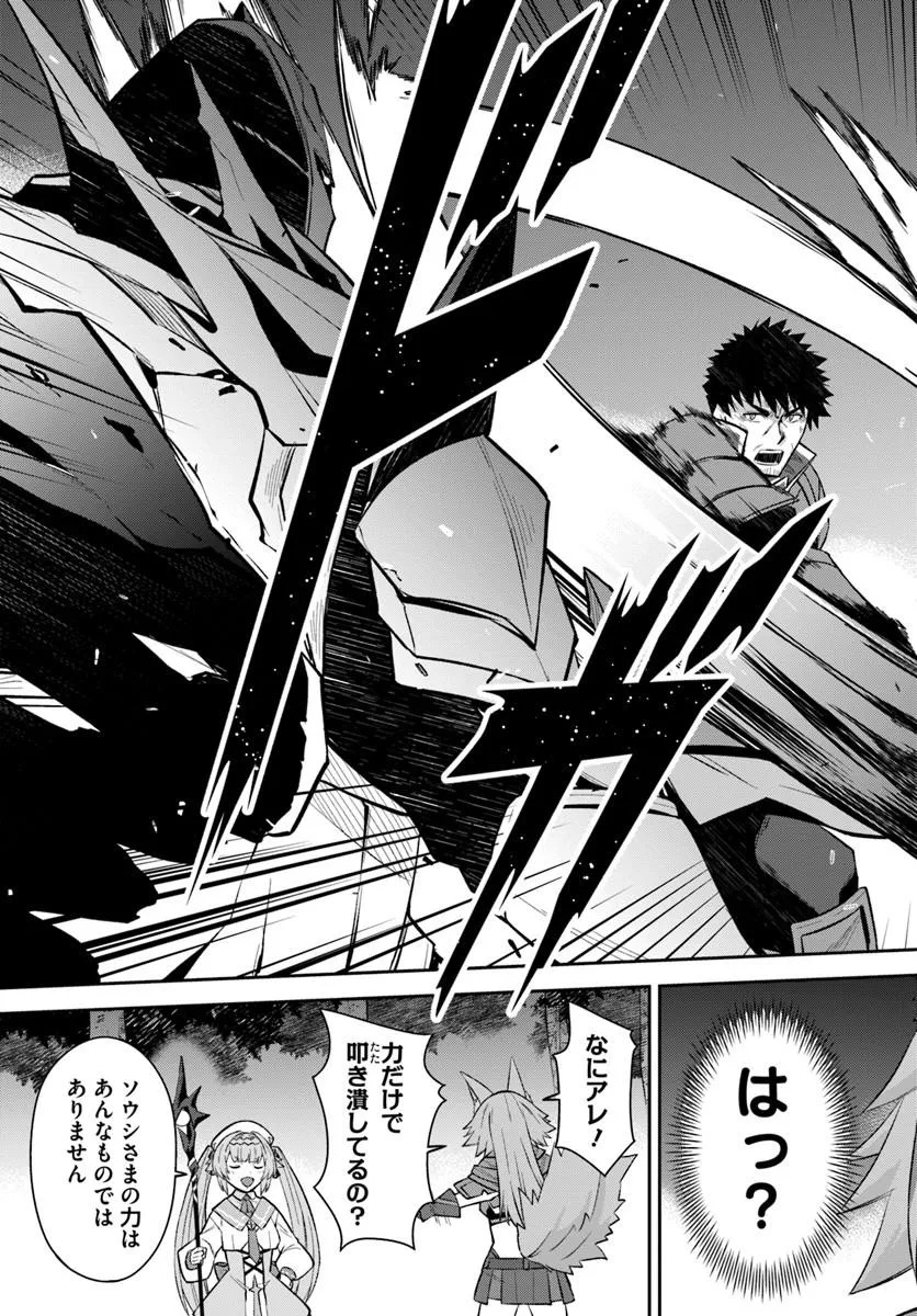 OSSAN ISEKAI DE SAIKYOU NI NARU ~BUTSURI TOKKA NO KAKUSEI-SHA~ RAW Chap 13 - Pic 21