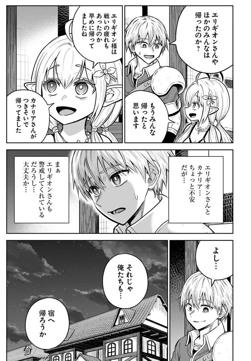 DUNGEON NI HISOMU YANDERE NA KANOJO NI ORE WA NANDO MO KOROSARERU Chap 38.2 - Pic 5