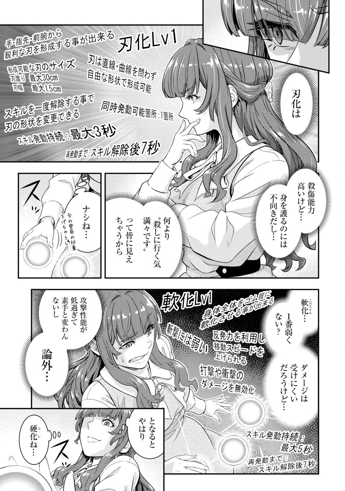 RISEMARA MUGEN DESU GAMER: ISEKAI TENSEI MAE NI OKONAWARETA DESU GAME WA, ORE NI TOTTE KAMI GEDE SHITA Chap 3 - Pic 13