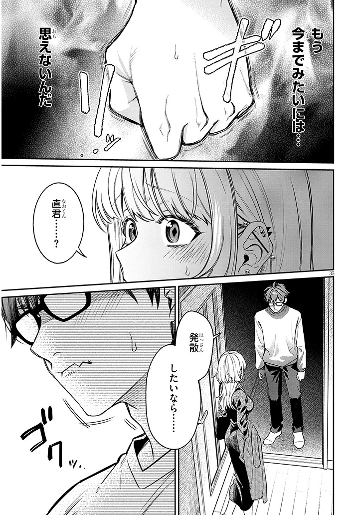KUSETSUYO KANOJO WA TOKO NI IZANAU Chap 25.2 - Pic 19