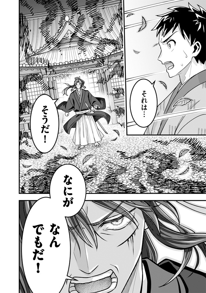 JIMINA KEN SEI WA SORE DEMO SAIKYOUDESU - RAW Chap 104 - Pic 14