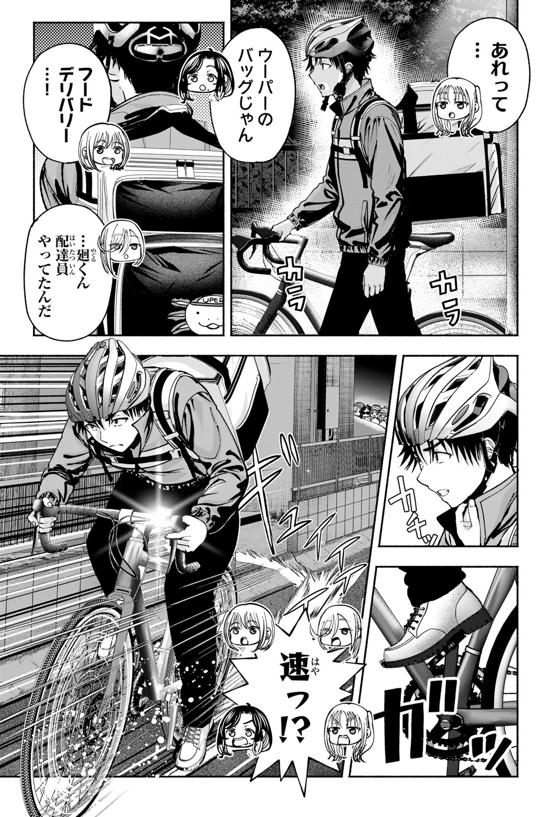 SOTSUGYOU ARUBAMU NO KANOJO-TACHI Chap 41 - Pic 15