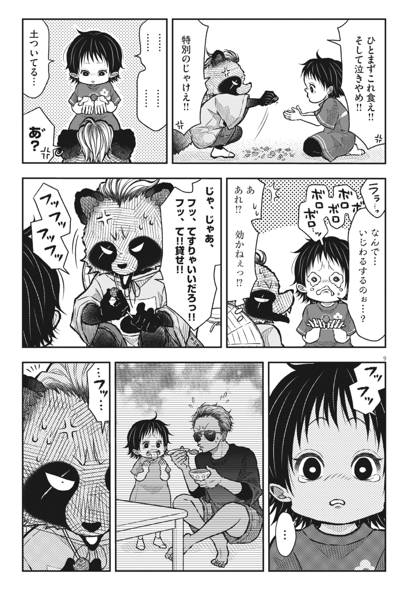 TANOSUKE NO KAWAZANYOU Chap 1 - Pic 19