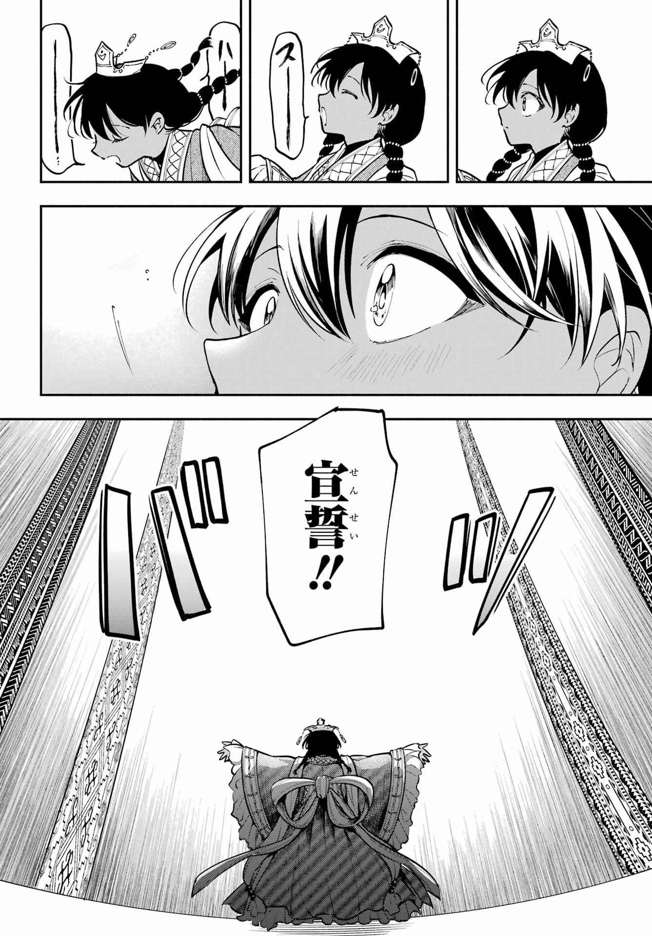 A WITCH OF DAWN Chap 10 - Pic 12