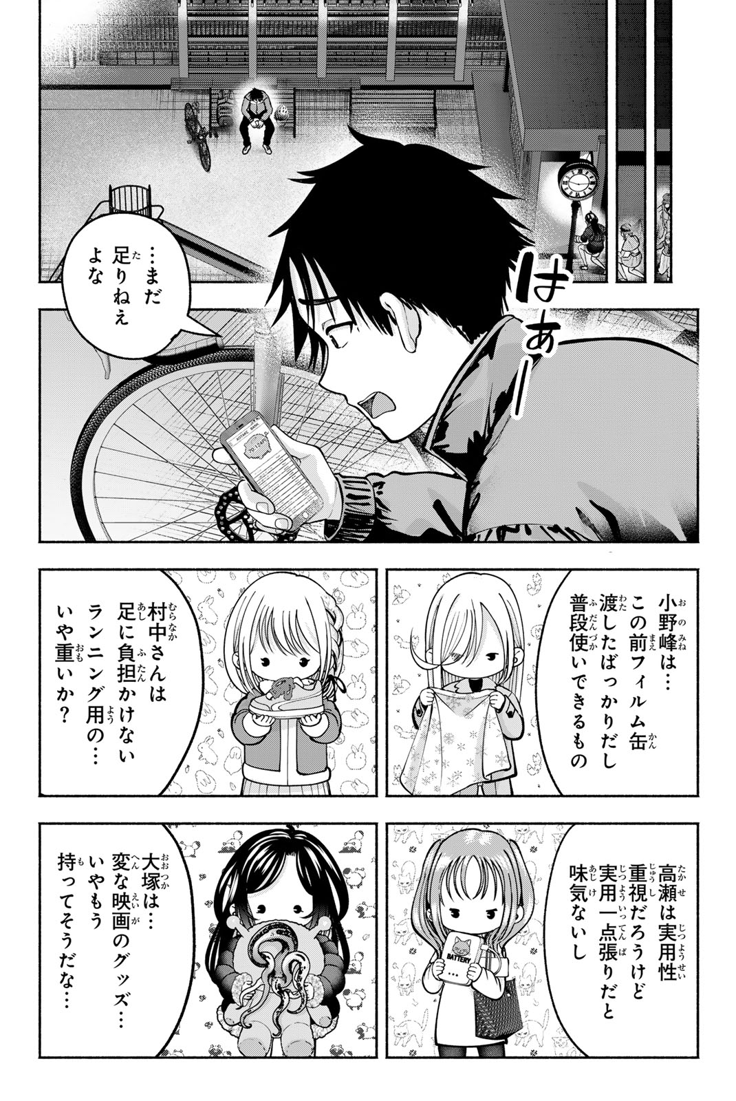 SOTSUGYOU ARUBAMU NO KANOJO-TACHI Chap 41 - Pic 18