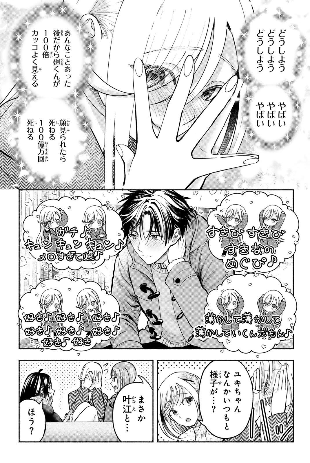 SOTSUGYOU ARUBAMU NO KANOJO-TACHI Chap 40 - Pic 21