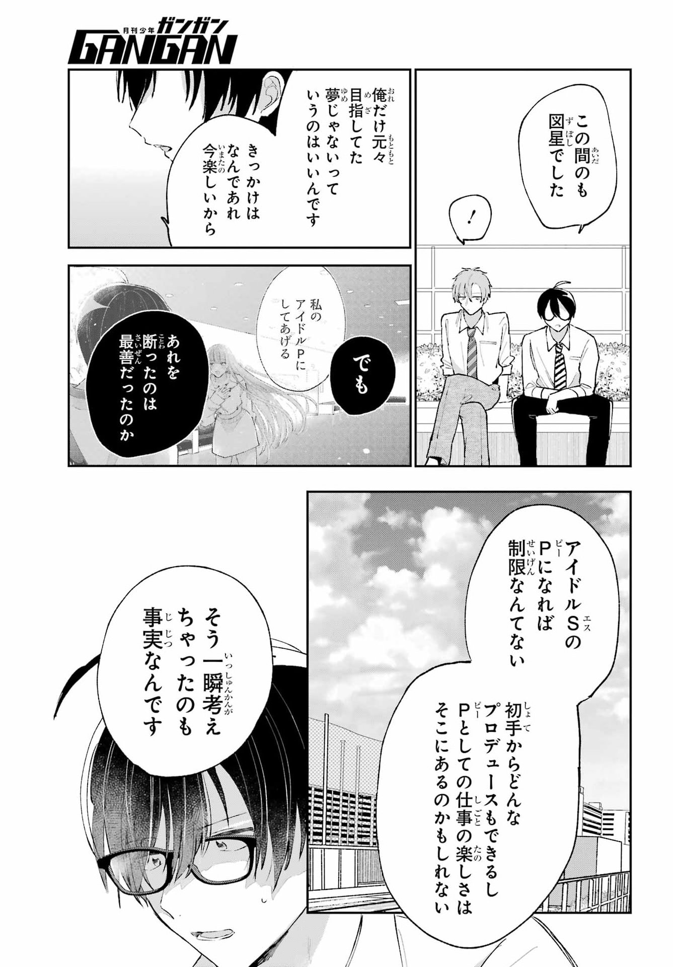 ANANIE IDOL Chap 12 - Pic 19