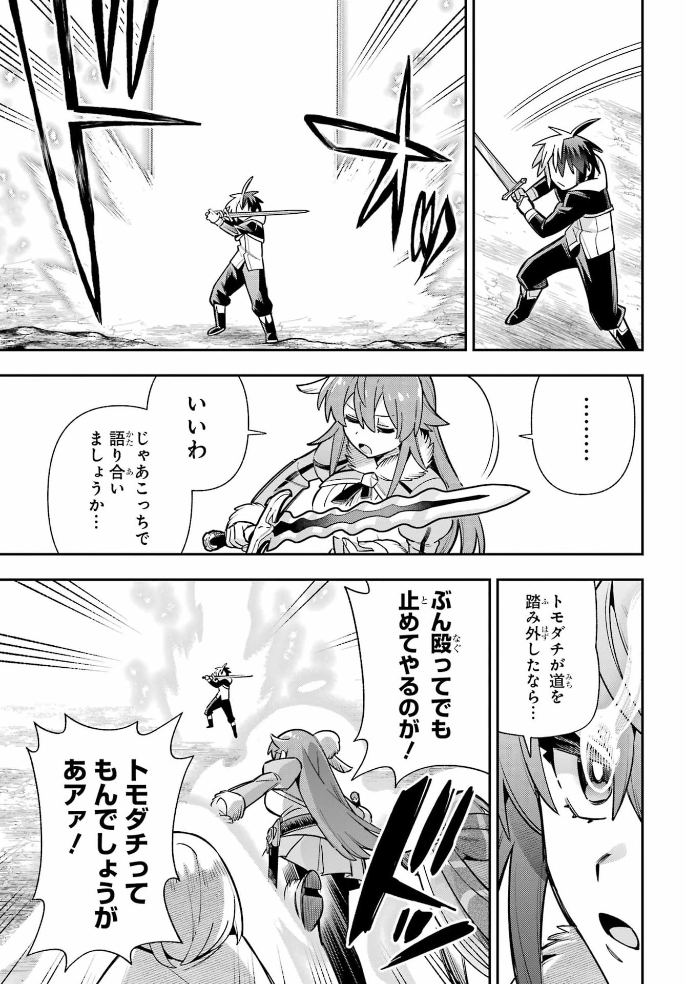 EIYUU KYOUSHITSU - RAW Chap 98 - Pic 11