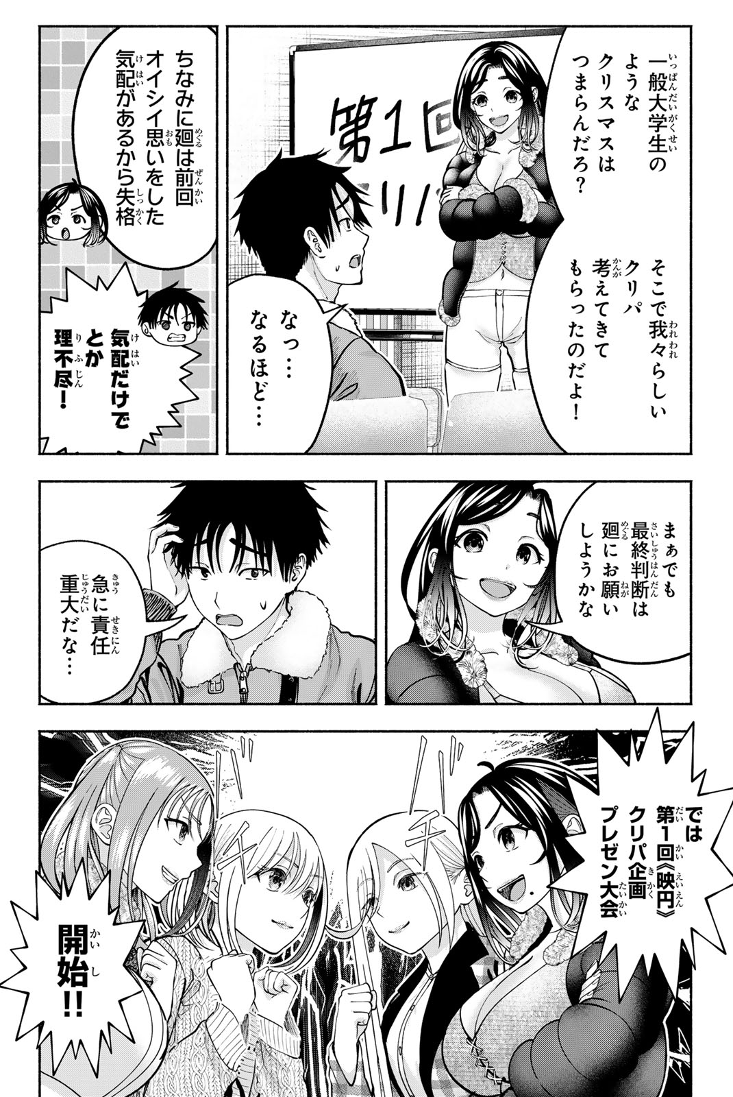 SOTSUGYOU ARUBAMU NO KANOJO-TACHI Chap 41 - Pic 2