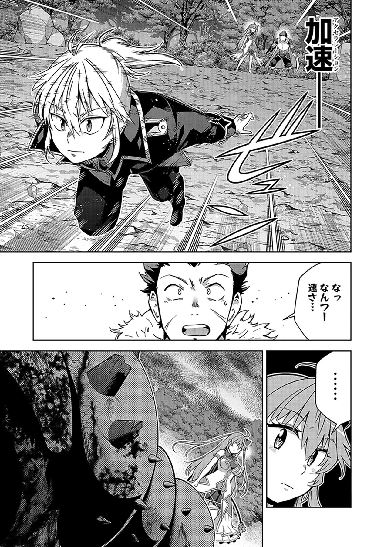 SHIITAGERARETA JUUSHA, TEKICHI NO TENSHI NA OJOU-SAMA NI HIROWARERU: MEIREI NI SHITAGATTEITA DAKE NI MO KAKAWARAZU, SHIRANAI UCHI NI SAIKYOU NO MAJUTSUSHI NI NATTEITA YOU DESU Chap 5 - Pic 19