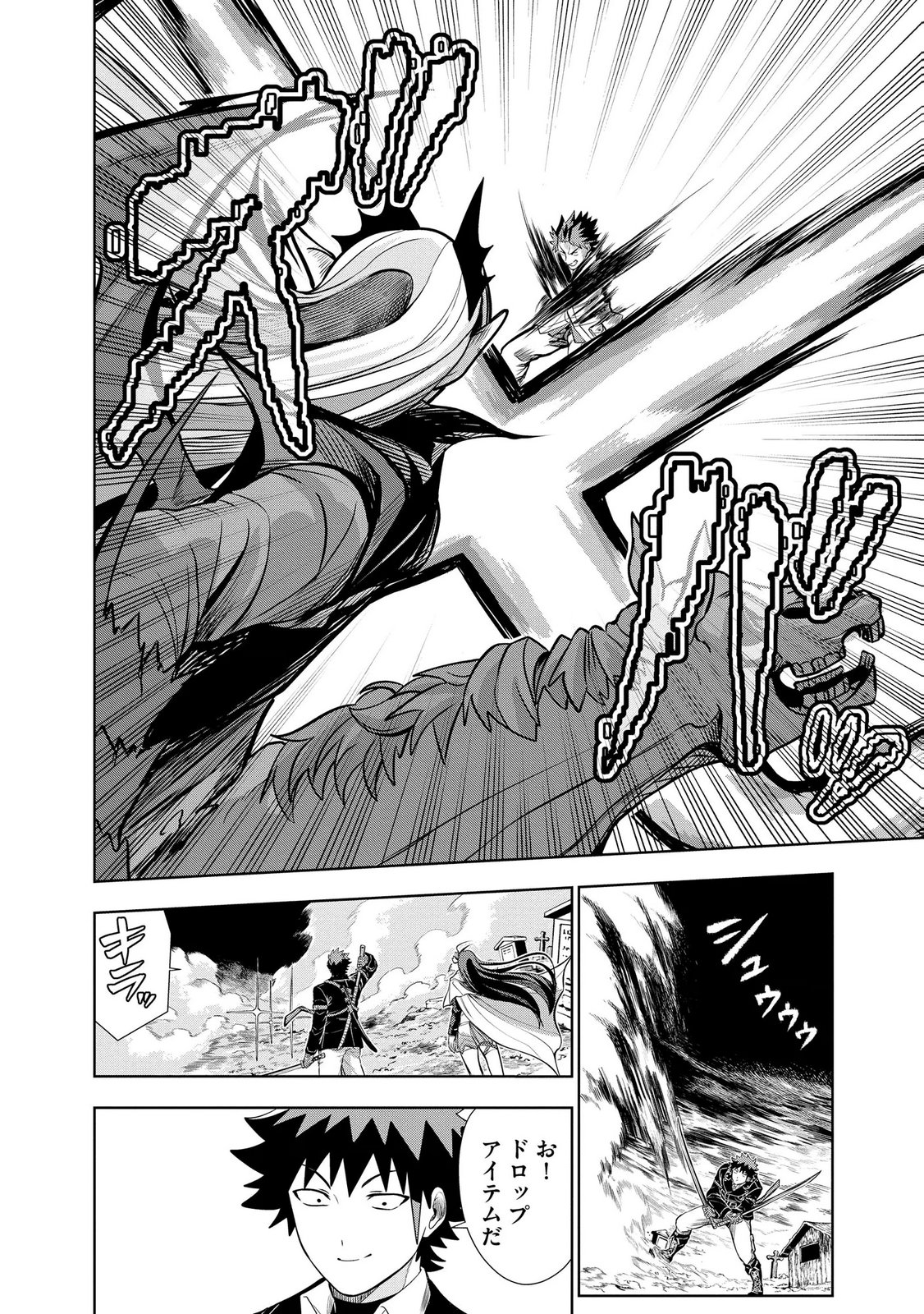 DUNGEON GAKUEN NO TEIHEN NI TENSEI SHITA KEDO, NAZE KA ORE NI WA KOURYAKU HON GA ARU Chap 31 - Pic 8