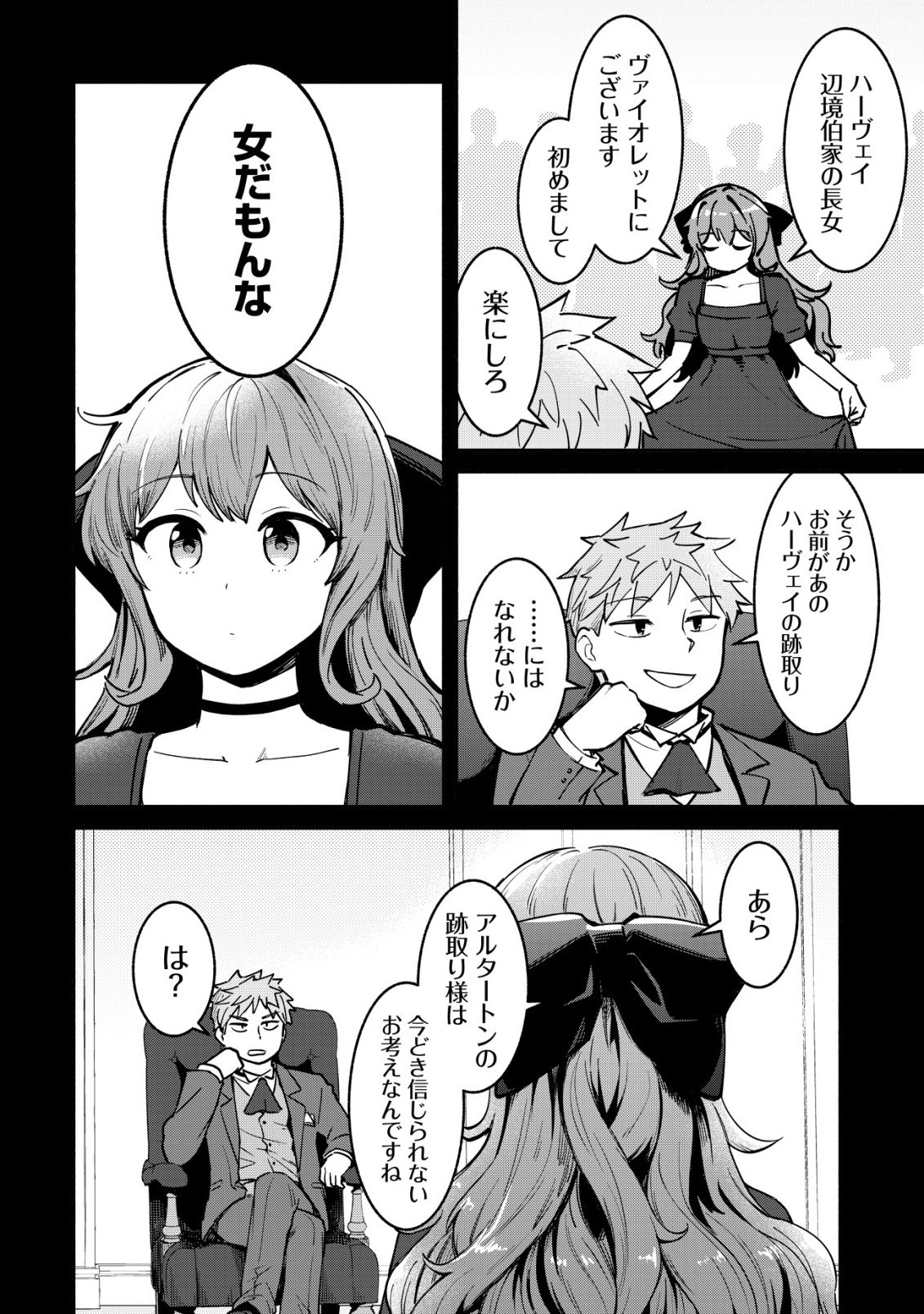 KUCHIYAKUSOKU WA HATASARETA ~HENKYOUHAKUKE NO MUKO WA DEKIAI SARERU~ Chap 5 - Pic 14