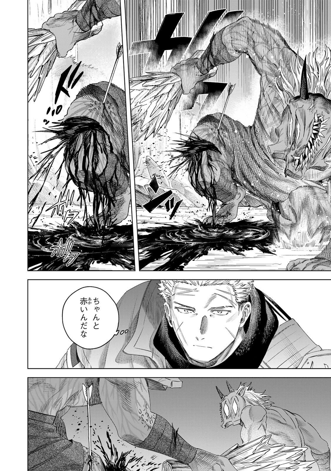 MAJO TO YOUHEI Chap 76.2 - Pic 2