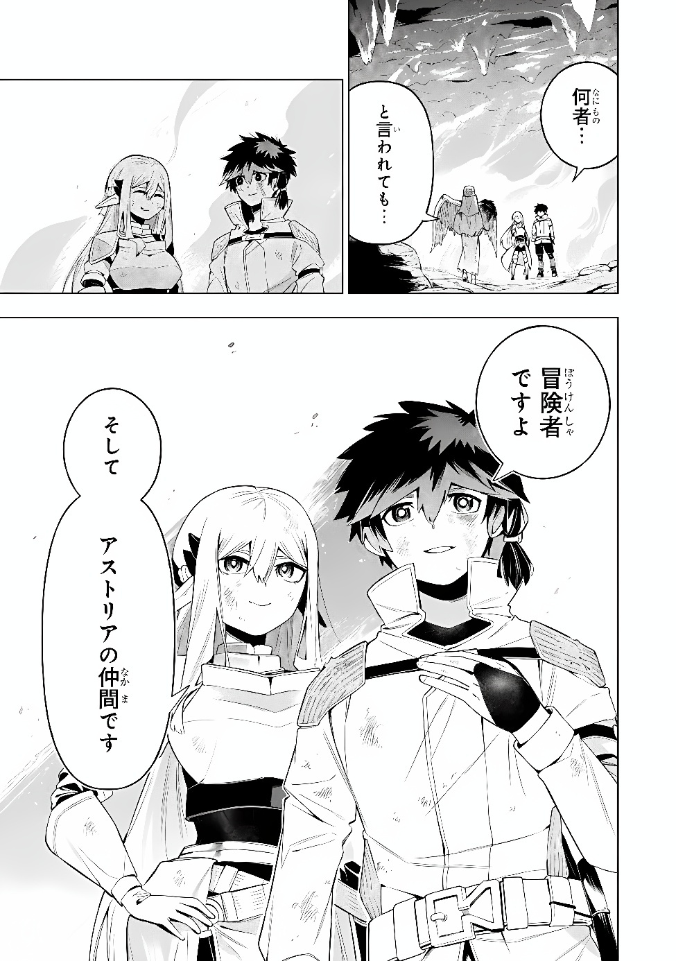 KYUUTEI KAGISHI, [TIME STOP (LOCK)] TO [MOLECULAR DECOMPOSITION (RELEASE)] NO NOURYOKU WO KAKUSHITEITARA TSUIHOU SARERU ~FUUN SHITEITA MAOU GA ABAREDASHITA MITAI DAKEDO, S-RANK BOUKENSHA TO DUNGEON SEIHA SURU NODE MOU OSOI DESU~ Chap 16 - Pic 9