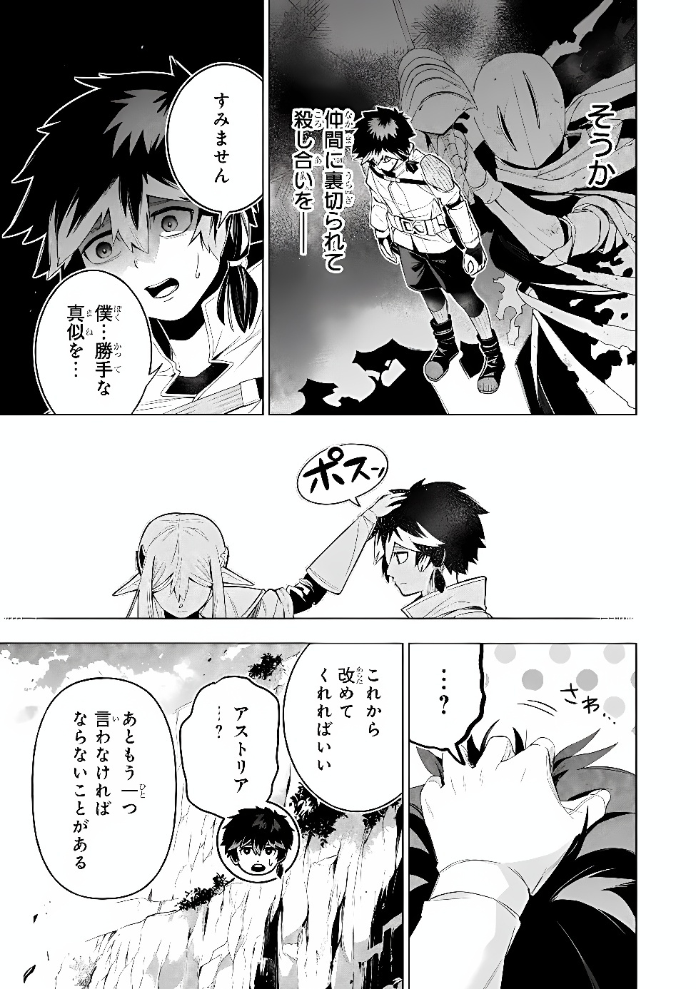 KYUUTEI KAGISHI, [TIME STOP (LOCK)] TO [MOLECULAR DECOMPOSITION (RELEASE)] NO NOURYOKU WO KAKUSHITEITARA TSUIHOU SARERU ~FUUN SHITEITA MAOU GA ABAREDASHITA MITAI DAKEDO, S-RANK BOUKENSHA TO DUNGEON SEIHA SURU NODE MOU OSOI DESU~ Chap 16 - Pic 19
