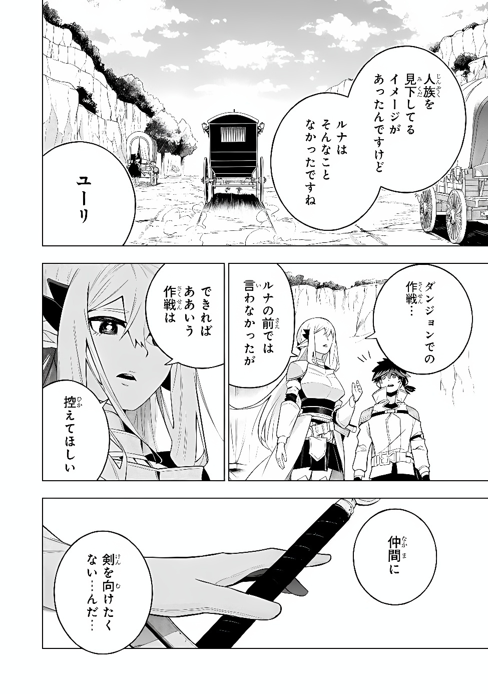 KYUUTEI KAGISHI, [TIME STOP (LOCK)] TO [MOLECULAR DECOMPOSITION (RELEASE)] NO NOURYOKU WO KAKUSHITEITARA TSUIHOU SARERU ~FUUN SHITEITA MAOU GA ABAREDASHITA MITAI DAKEDO, S-RANK BOUKENSHA TO DUNGEON SEIHA SURU NODE MOU OSOI DESU~ Chap 16 - Pic 18