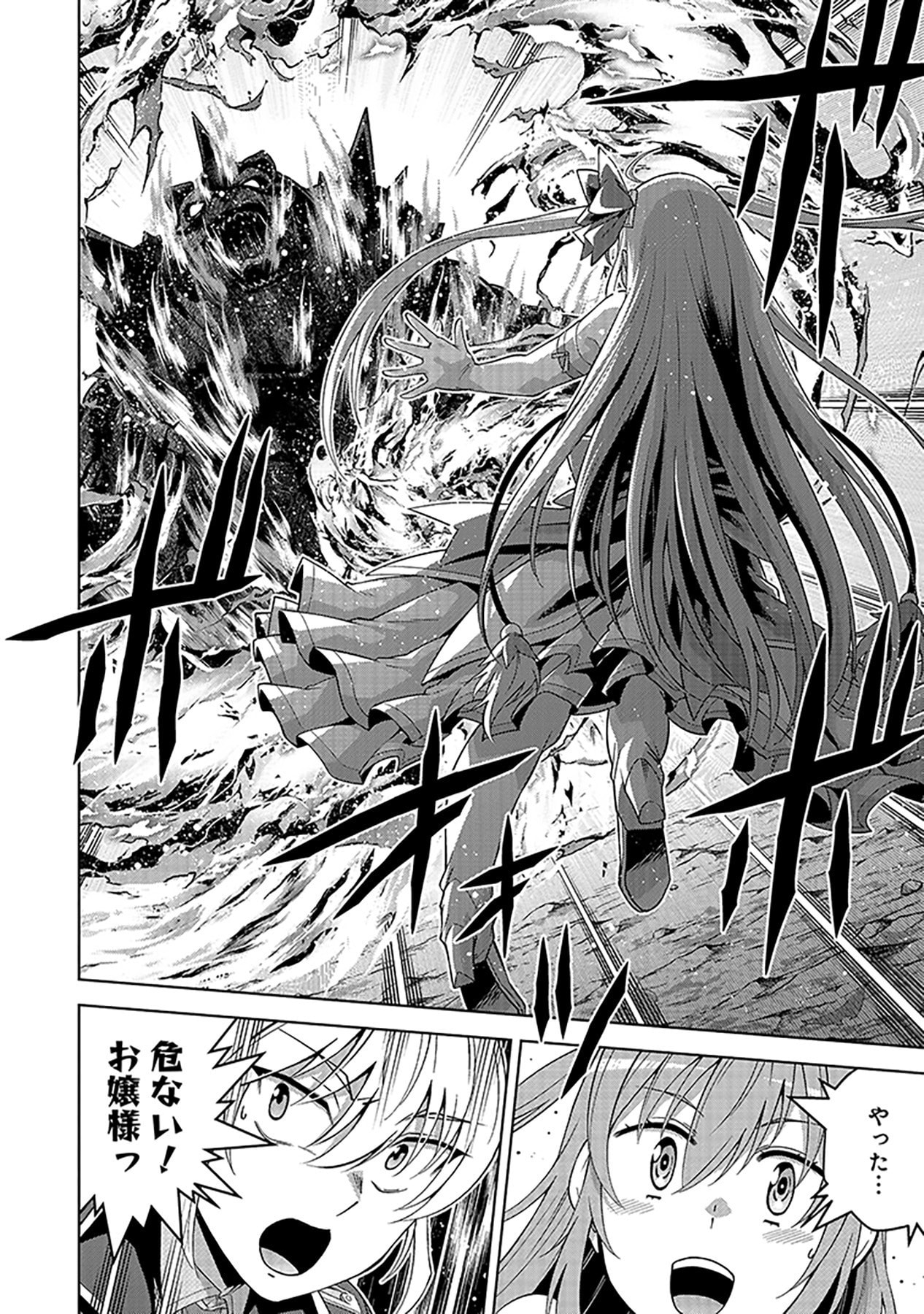 SHIITAGERARETA JUUSHA, TEKICHI NO TENSHI NA OJOU-SAMA NI HIROWARERU: MEIREI NI SHITAGATTEITA DAKE NI MO KAKAWARAZU, SHIRANAI UCHI NI SAIKYOU NO MAJUTSUSHI NI NATTEITA YOU DESU Chap 5 - Pic 6