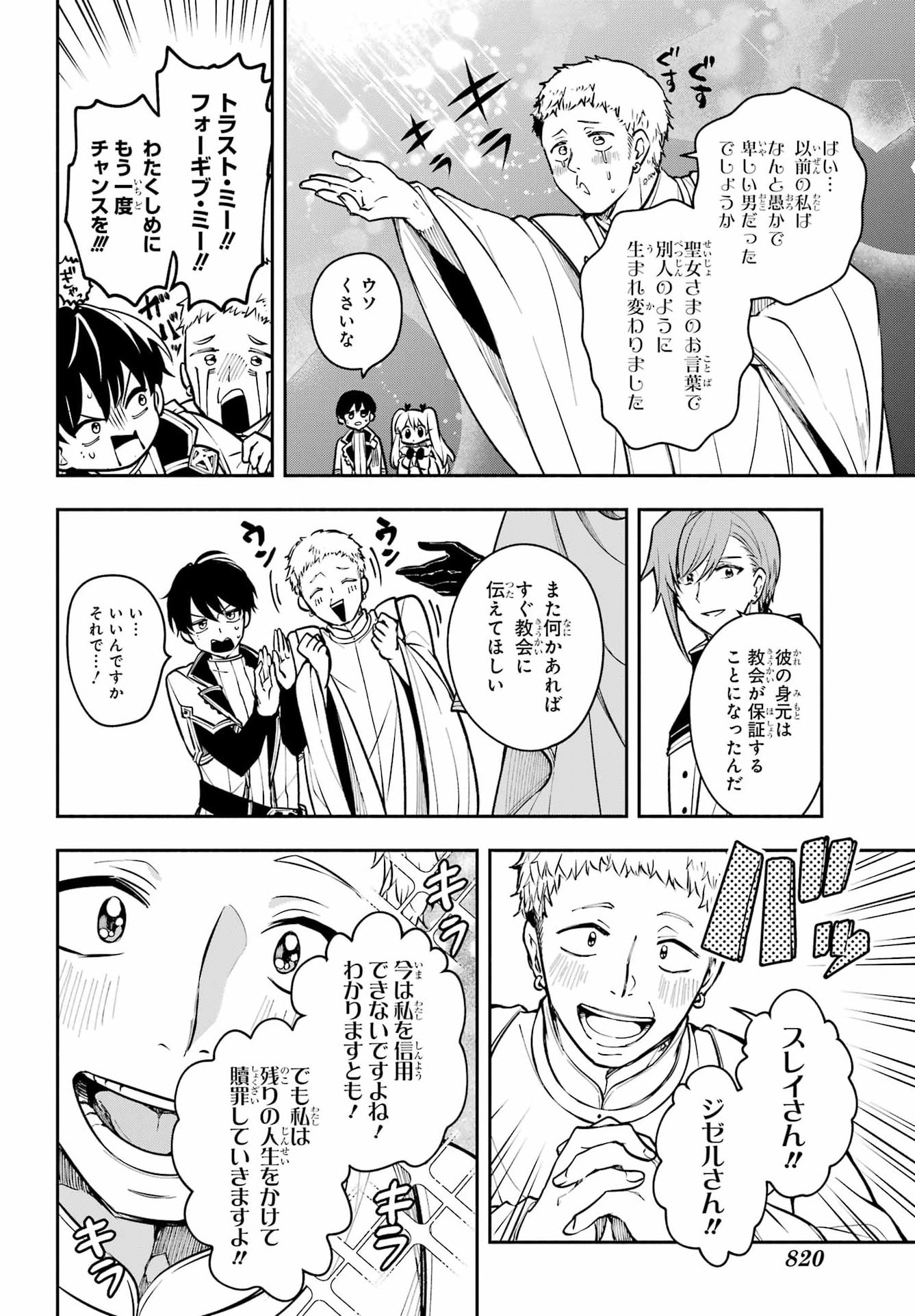A WITCH OF DAWN Chap 10 - Pic 20