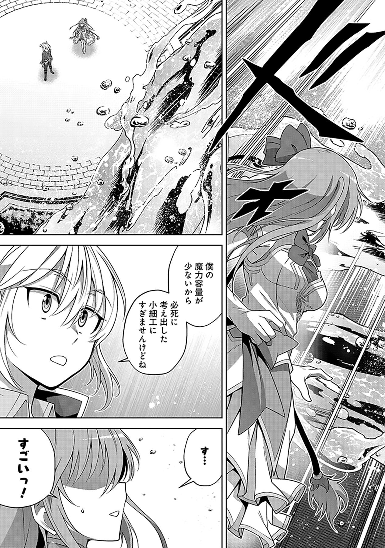 SHIITAGERARETA JUUSHA, TEKICHI NO TENSHI NA OJOU-SAMA NI HIROWARERU: MEIREI NI SHITAGATTEITA DAKE NI MO KAKAWARAZU, SHIRANAI UCHI NI SAIKYOU NO MAJUTSUSHI NI NATTEITA YOU DESU Chap 3 - Pic 19