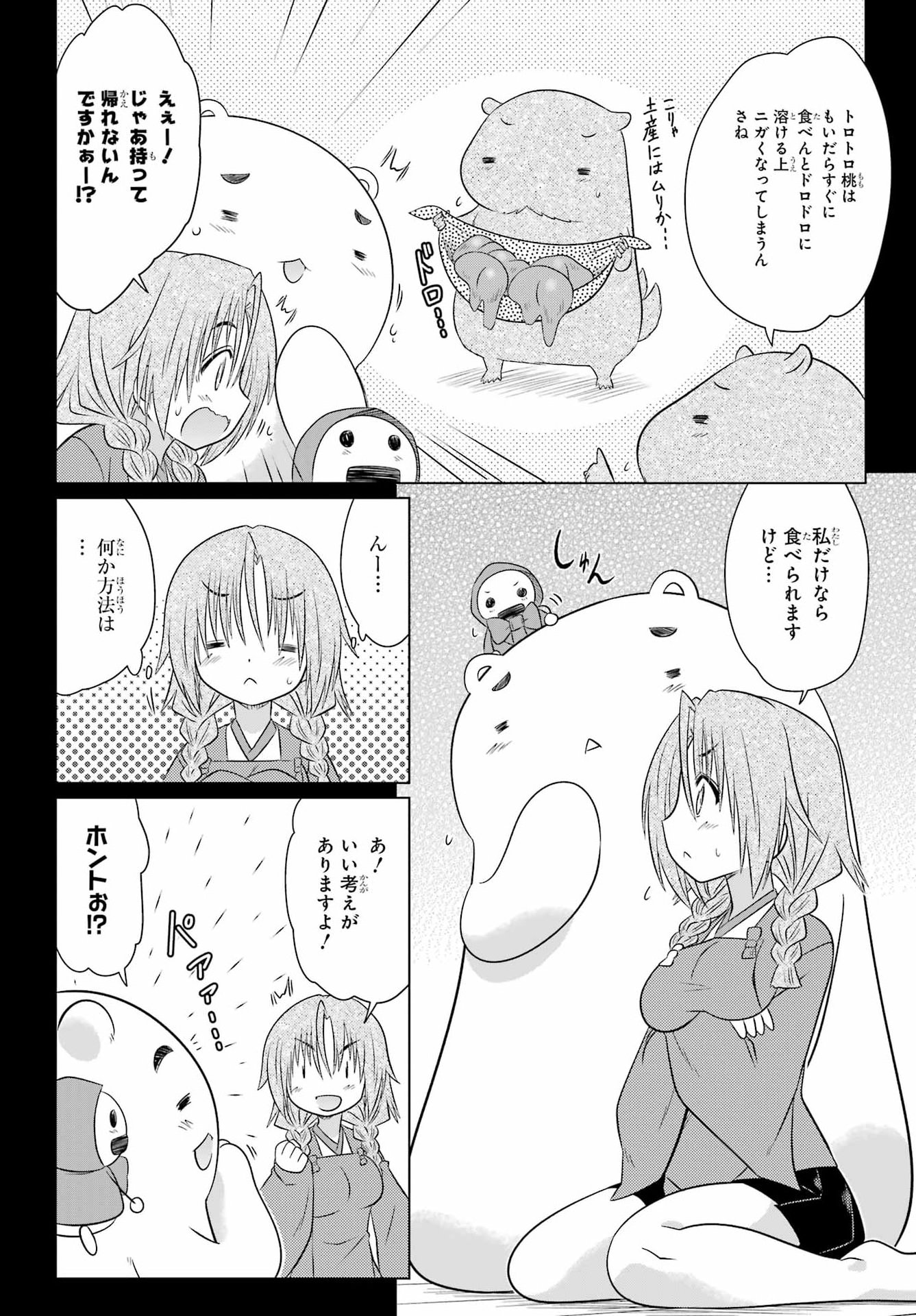 NAGASARETE AIRANTOU Chap 293 - Pic 10