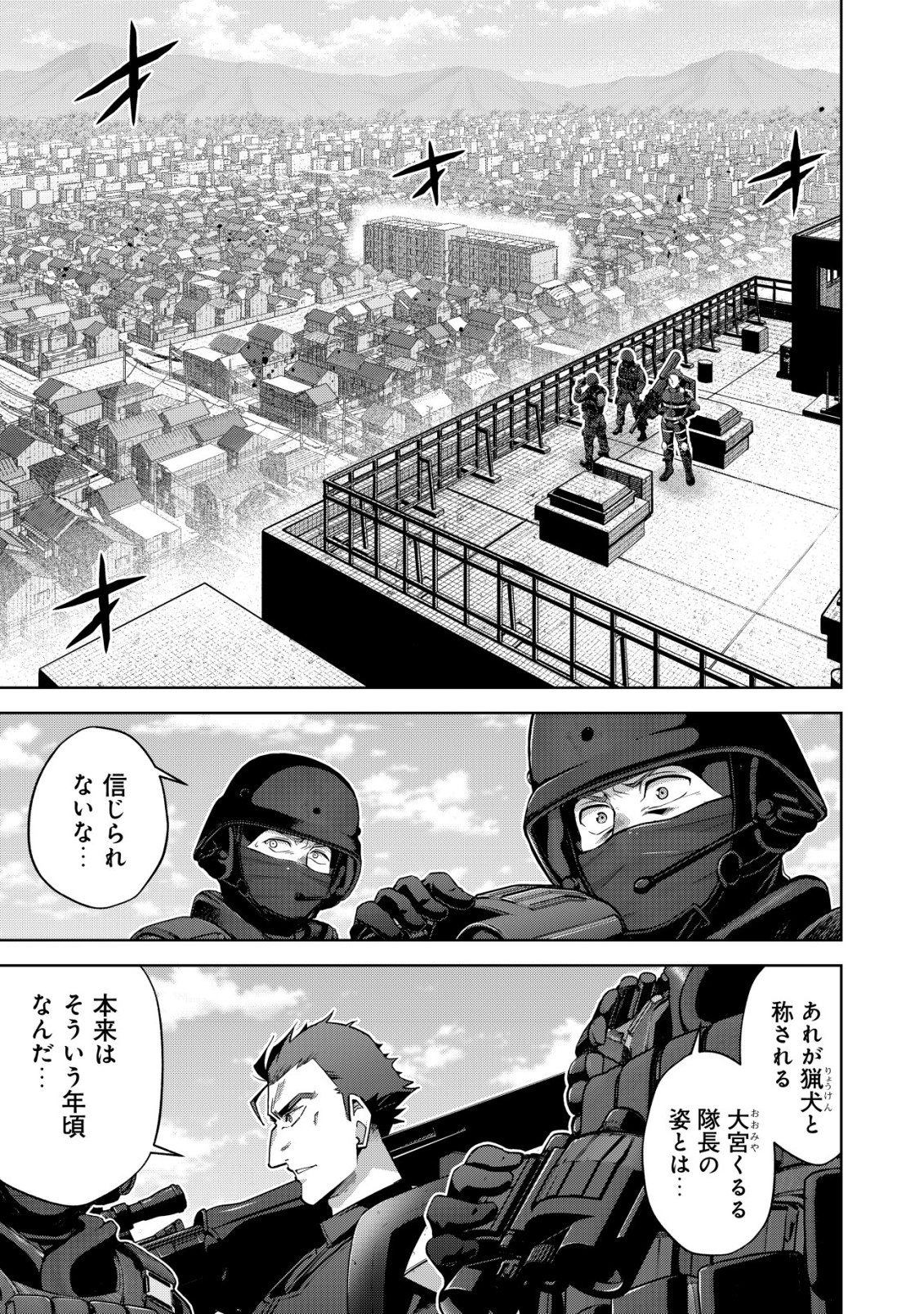 Cthulhu Toka Zenzen Wakaranai Ore Ga, Jashin No Chikara De Bakunyuu Joshi To Musou Suru Chap 23 - Pic 1