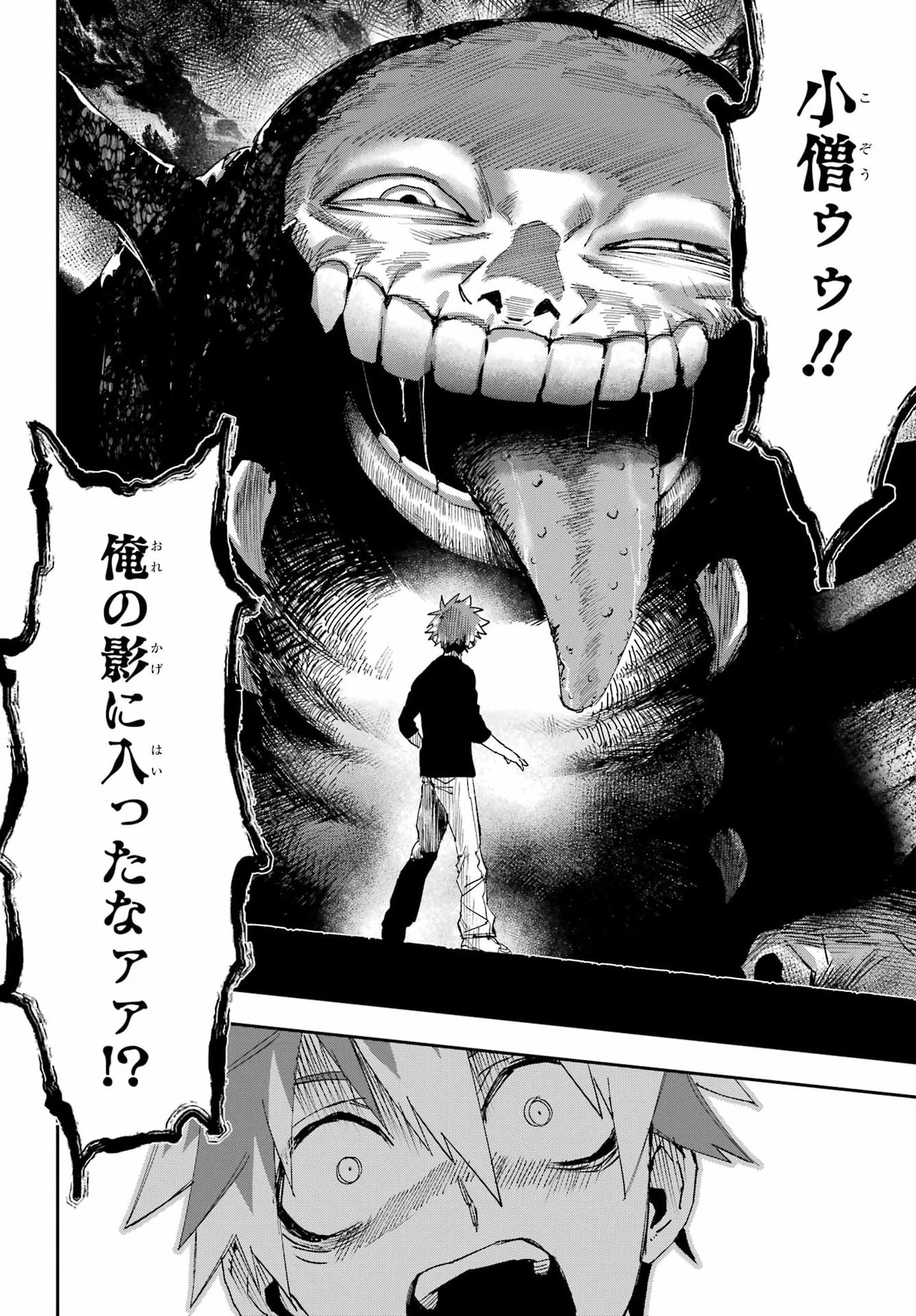 CHIGIRI NO AKURYOU Chap 1 - Pic 30