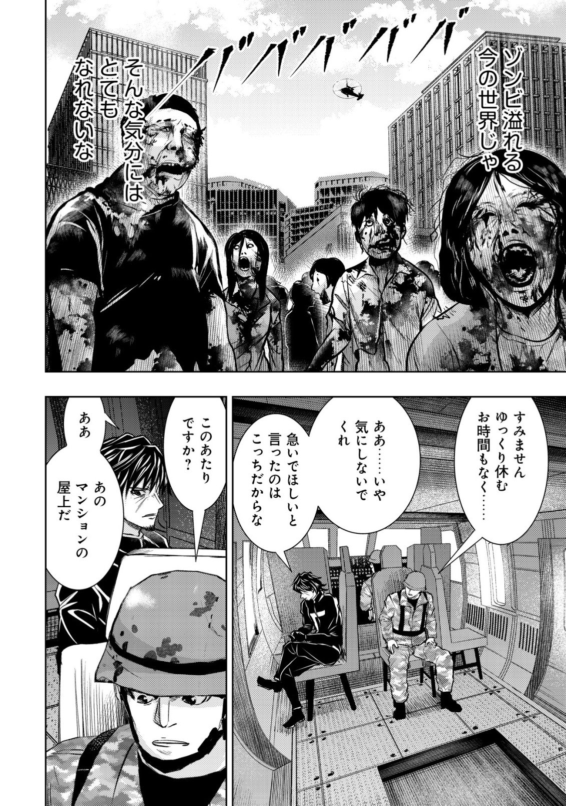 A MIDDLE-AGED MAN WHO RETURNED FROM ANOTHER WORLD BECOMES UNRIVALED IN THE APOCALYPTIC WORLD Chap 38 - Pic 2