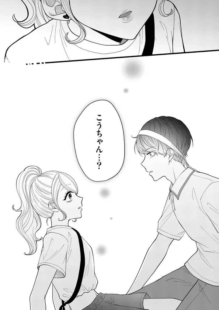 MAJIME FUMAJIME MAJI KOIJI Chap 9 - Pic 20