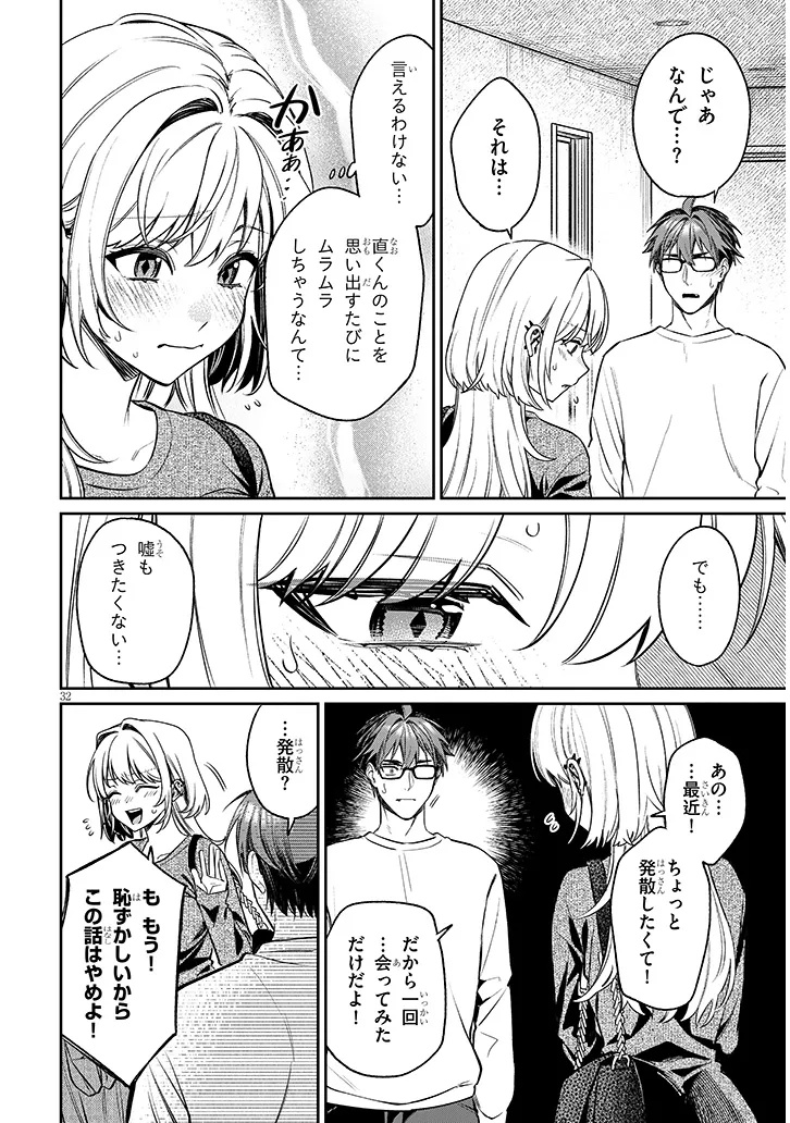 KUSETSUYO KANOJO WA TOKO NI IZANAU Chap 25.2 - Pic 16
