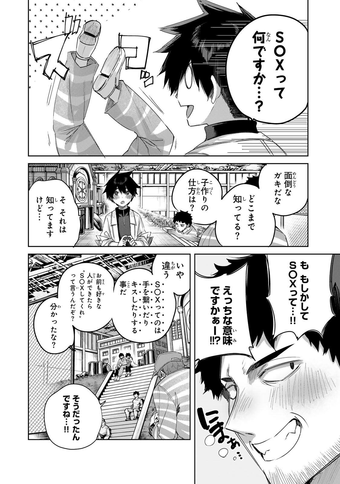HENKYOU NO YAKUSHI, MIYAKO DE S RANK BOUKENSHA TO NARU Chap 120 - Pic 6