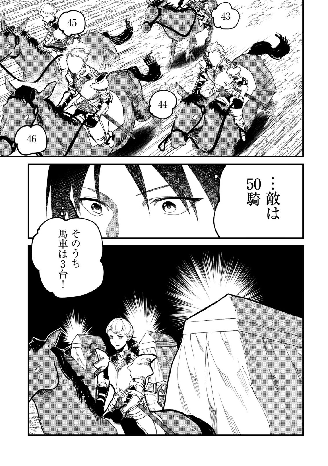 MAJO TO MASHOU TO MAHOU NO RAKUEN ~TSUIHOU SARETA TENSEI KIZOKU NO JIYUU KIMAMA NA [COLLECTOR] SEIKATSU. HAZURE ZENSE NI MEZAMETA SHOUNEN WA, ISEKAI DE SEIKEN MO MOFUMOFU MO JIBUN NO SHIRO MO TE NI IRERU~ Chap 10 - Pic 11
