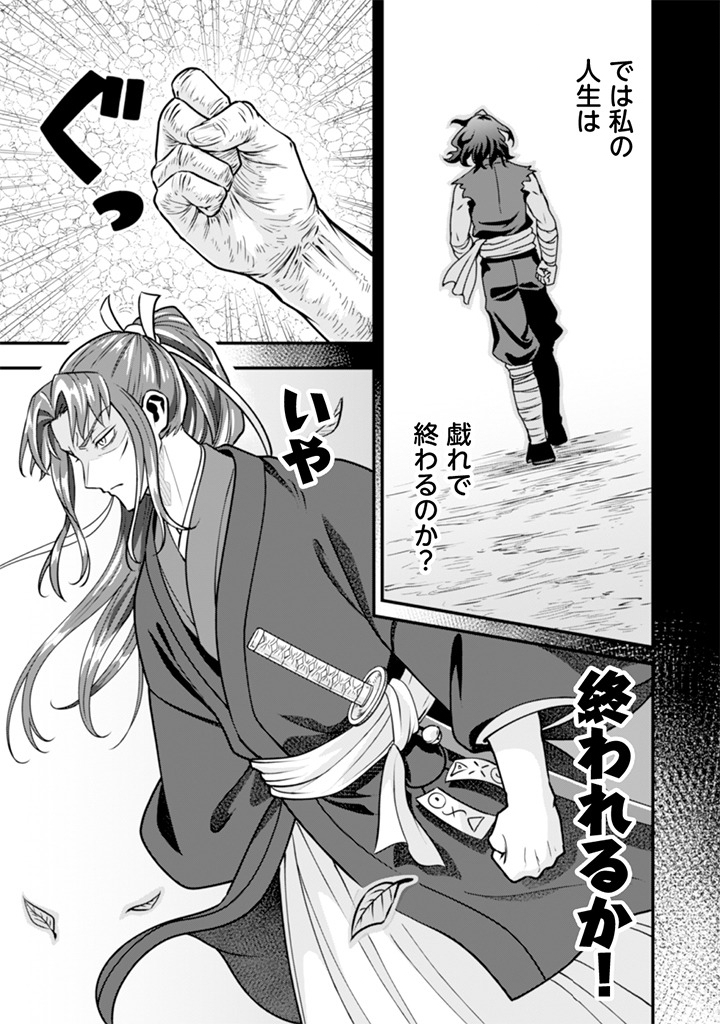 JIMINA KEN SEI WA SORE DEMO SAIKYOUDESU - RAW Chap 105 - Pic 3