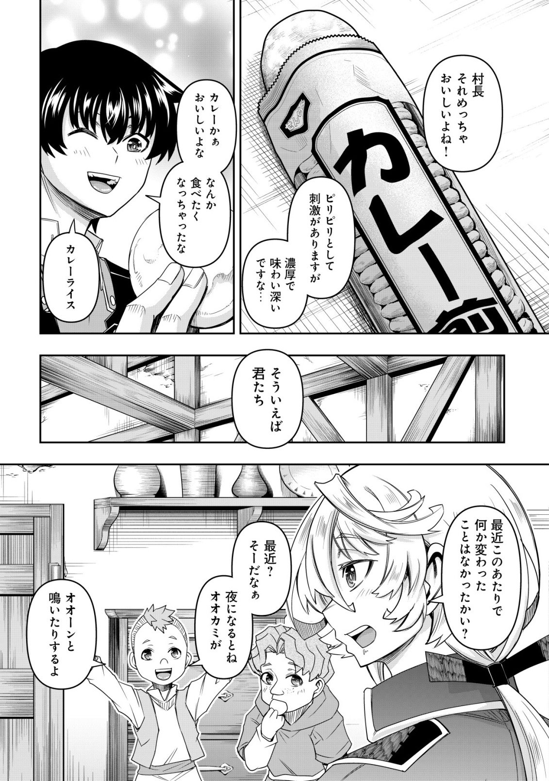 GACHA YUUSHA NO STORY QUEST!!: YUUSHA NO SKILL TOSHITE ATAERARETA 
