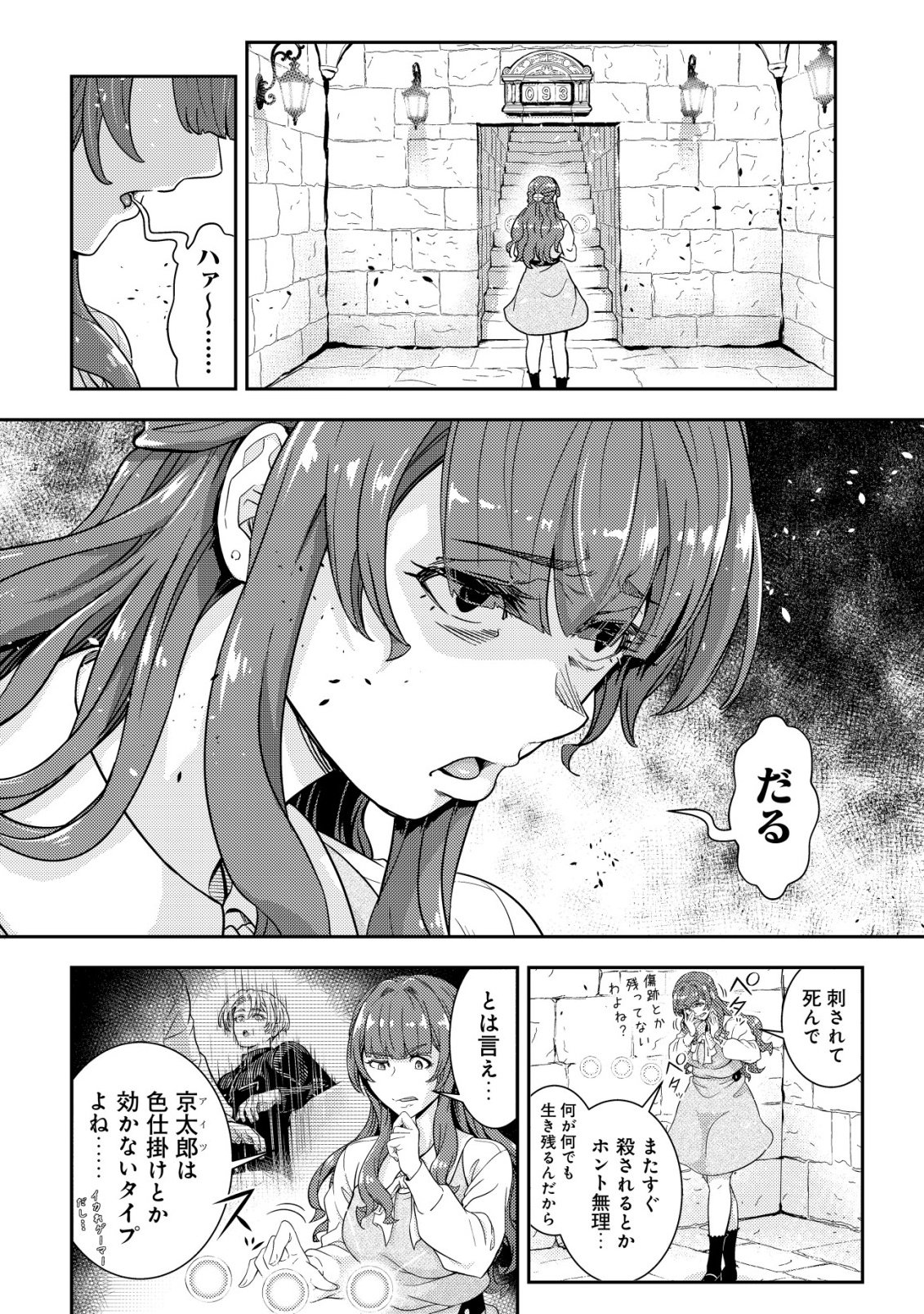 RISEMARA MUGEN DESU GAMER: ISEKAI TENSEI MAE NI OKONAWARETA DESU GAME WA, ORE NI TOTTE KAMI GEDE SHITA Chap 3 - Pic 12