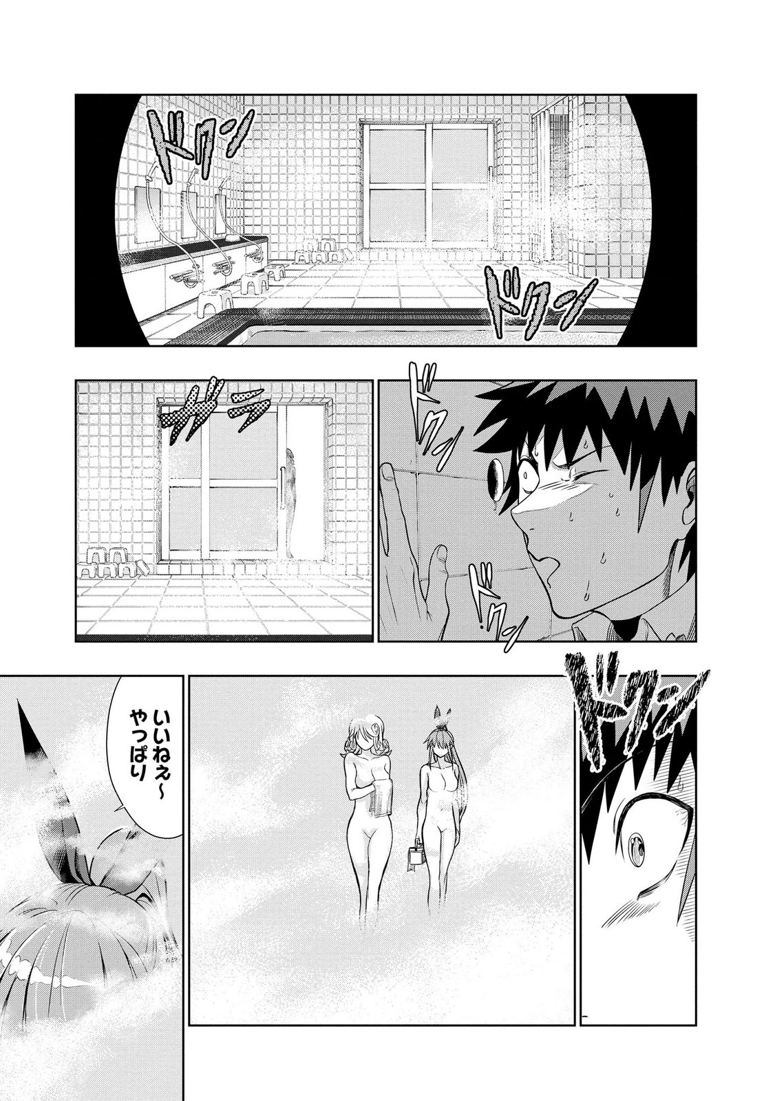 DUNGEON GAKUEN NO TEIHEN NI TENSEI SHITA KEDO, NAZE KA ORE NI WA KOURYAKU HON GA ARU Chap 31 - Pic 15