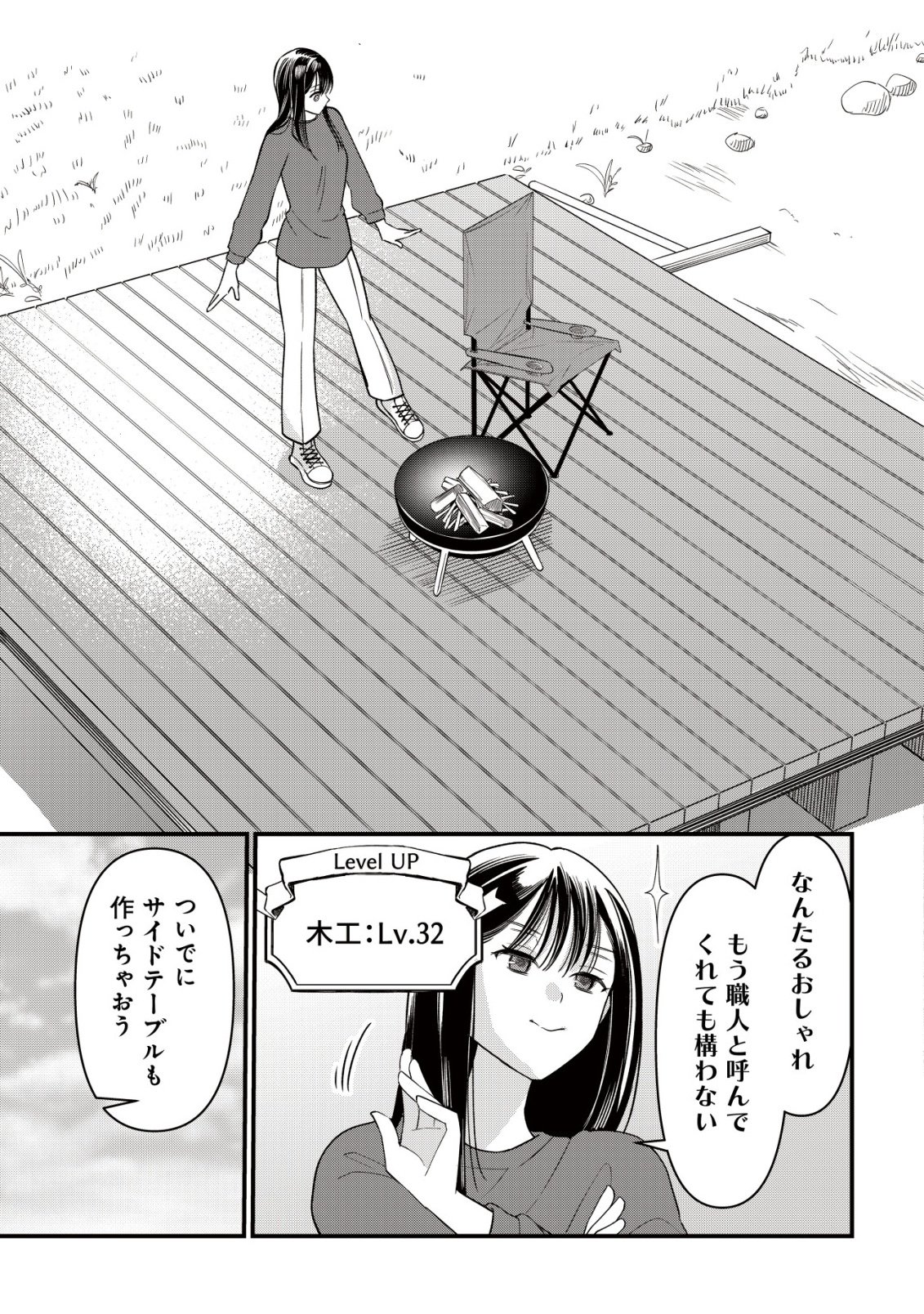 BOUKEN SHINAI WATASHI NO ISEKAI MANUAL Chap 8 - Pic 10