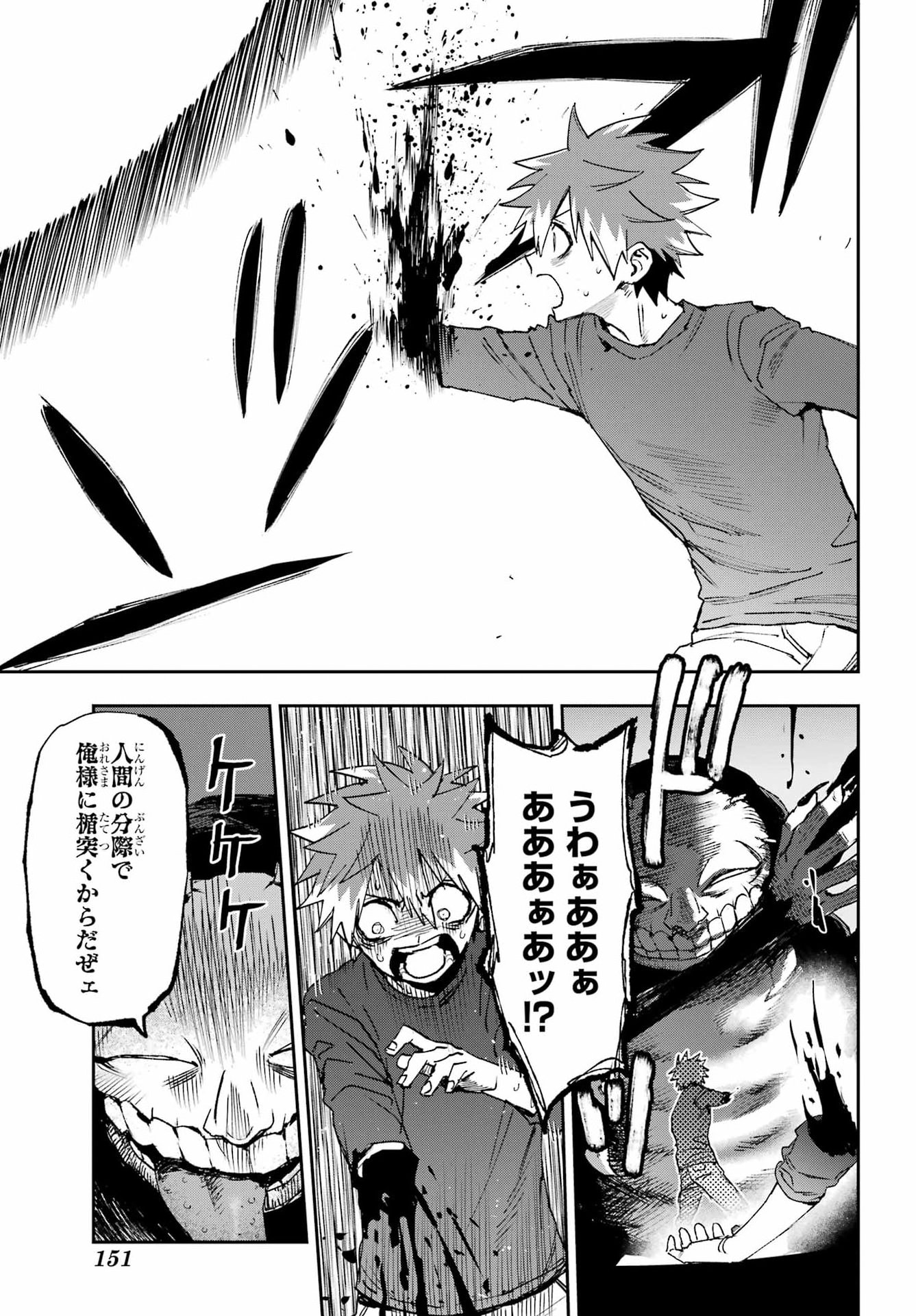 CHIGIRI NO AKURYOU Chap 1 - Pic 33
