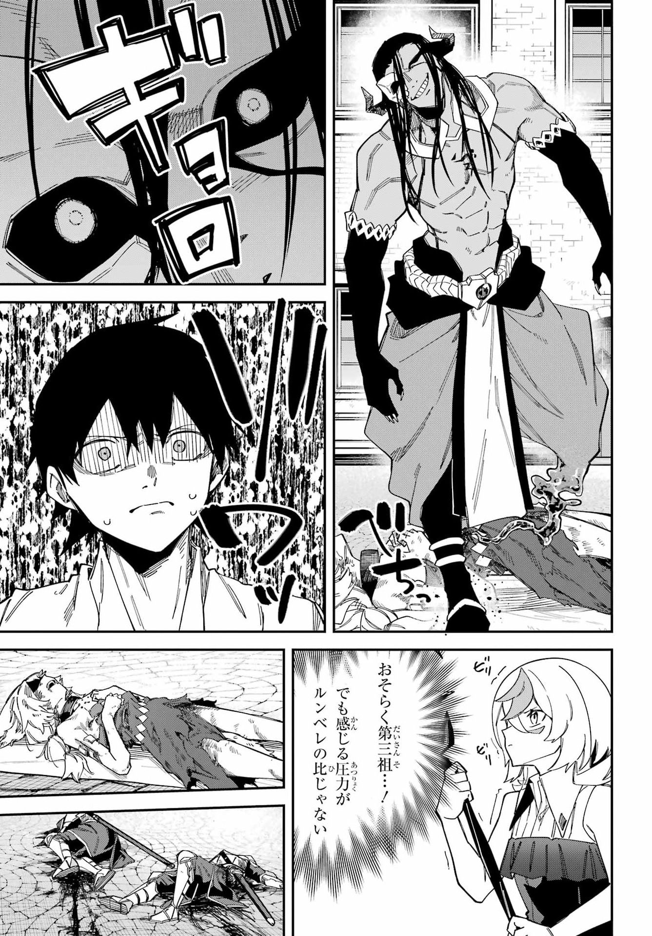 THE WITCH'S ENDING NOTE Chap 10 - Pic 31