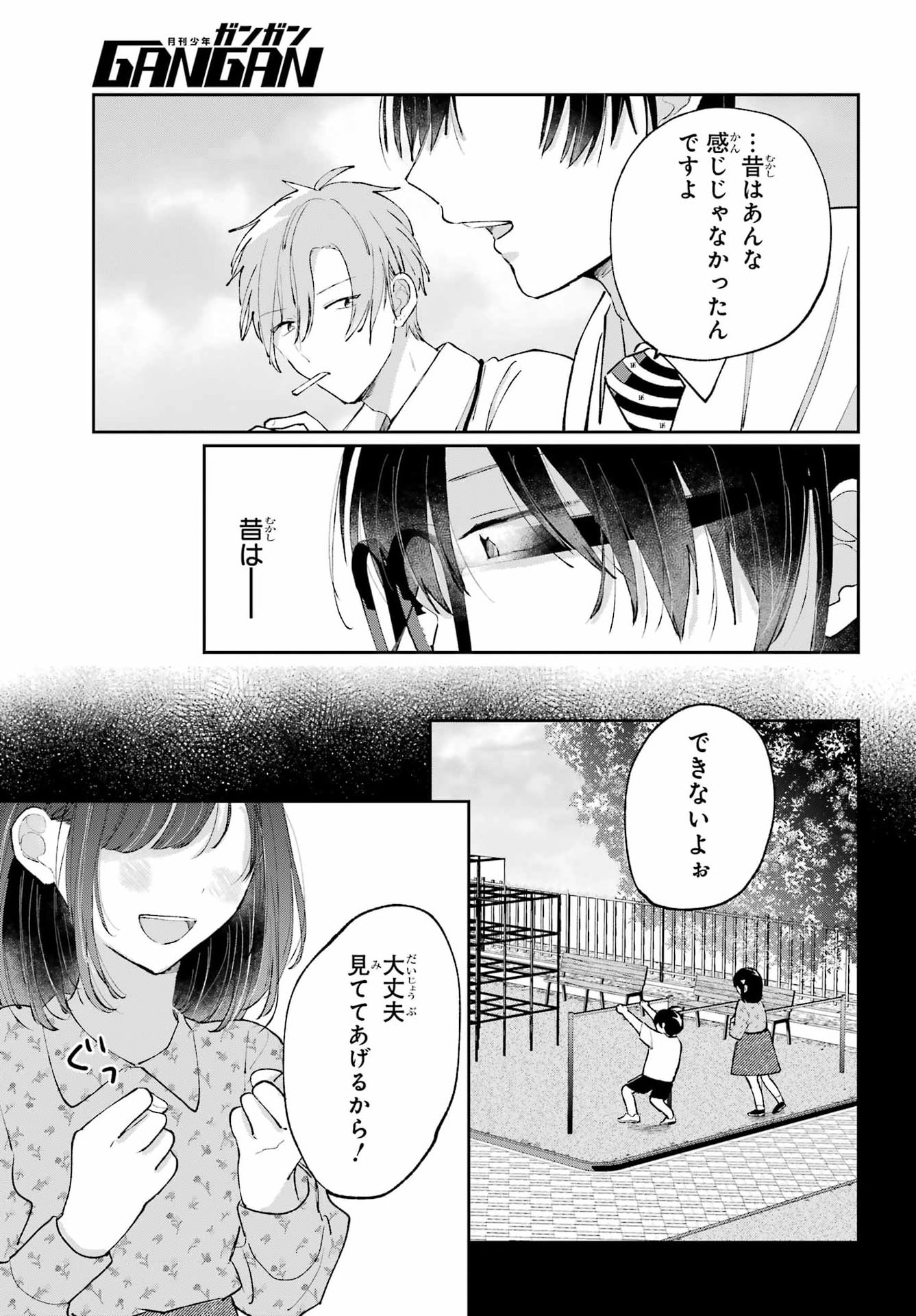 ANANIE IDOL Chap 12 - Pic 9