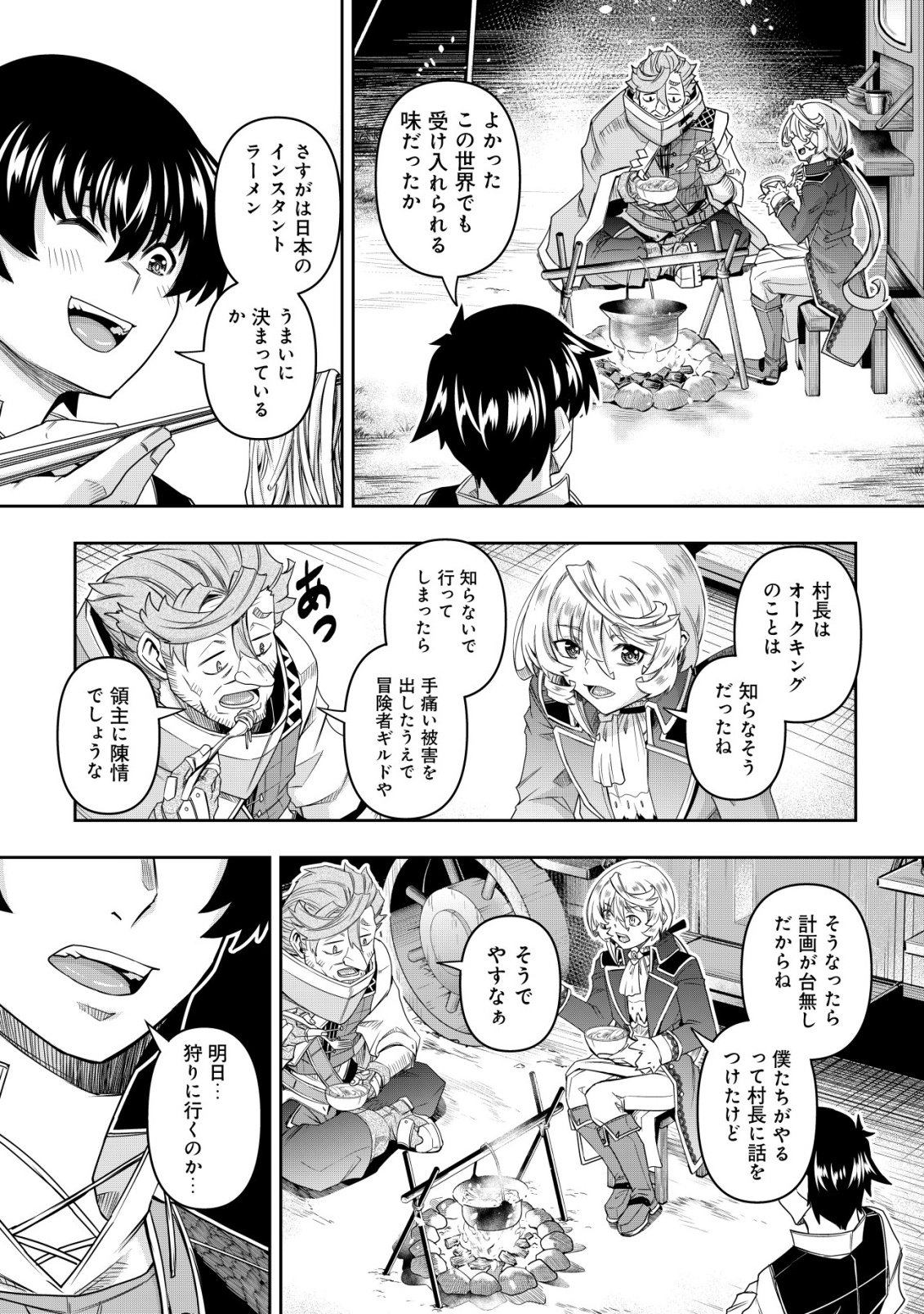 GACHA YUUSHA NO STORY QUEST!!: YUUSHA NO SKILL TOSHITE ATAERARETA 