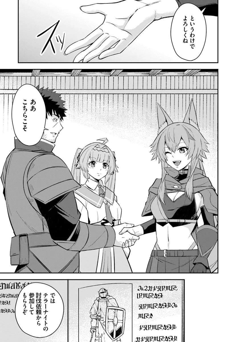 OSSAN ISEKAI DE SAIKYOU NI NARU ~BUTSURI TOKKA NO KAKUSEI-SHA~ RAW Chap 13 - Pic 5